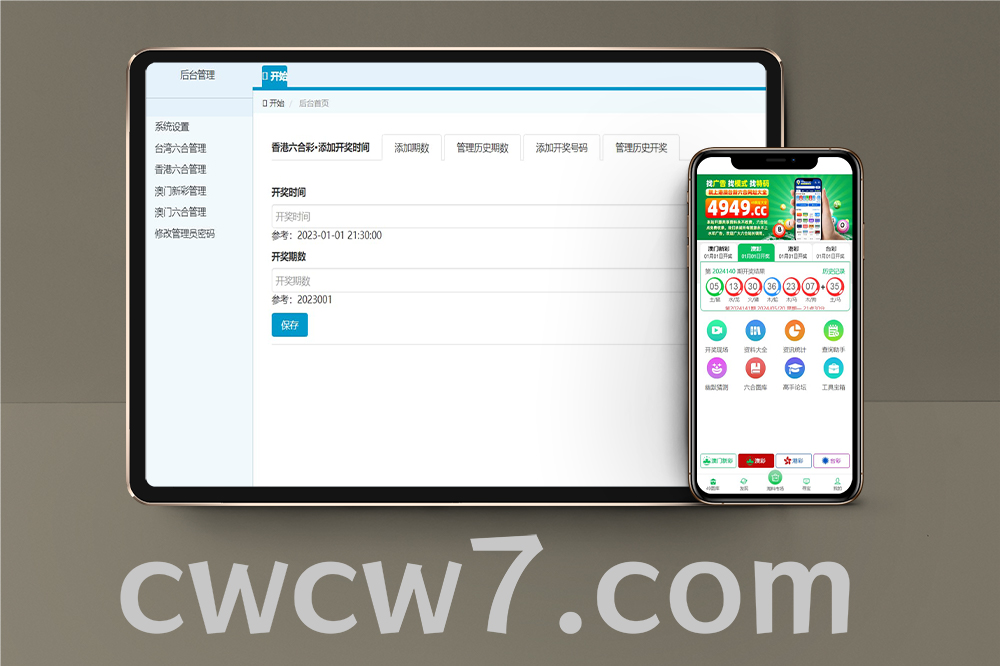 高仿49图库源码香港开奖预测网站完整源码自动采集