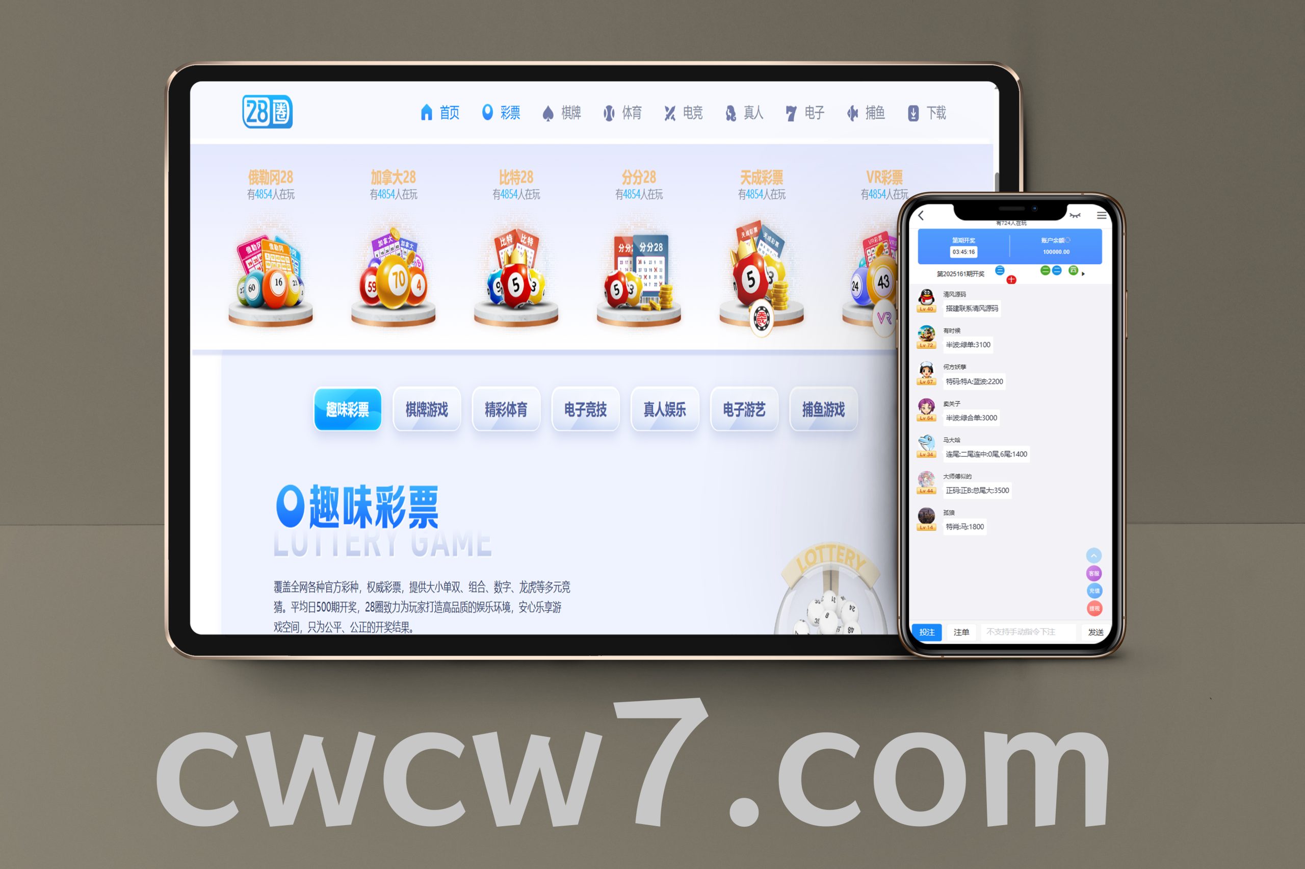 28圈娱乐源码/南宫源码/28彩票源码/28圈官方网站/28圈app下载/加拿大28预测