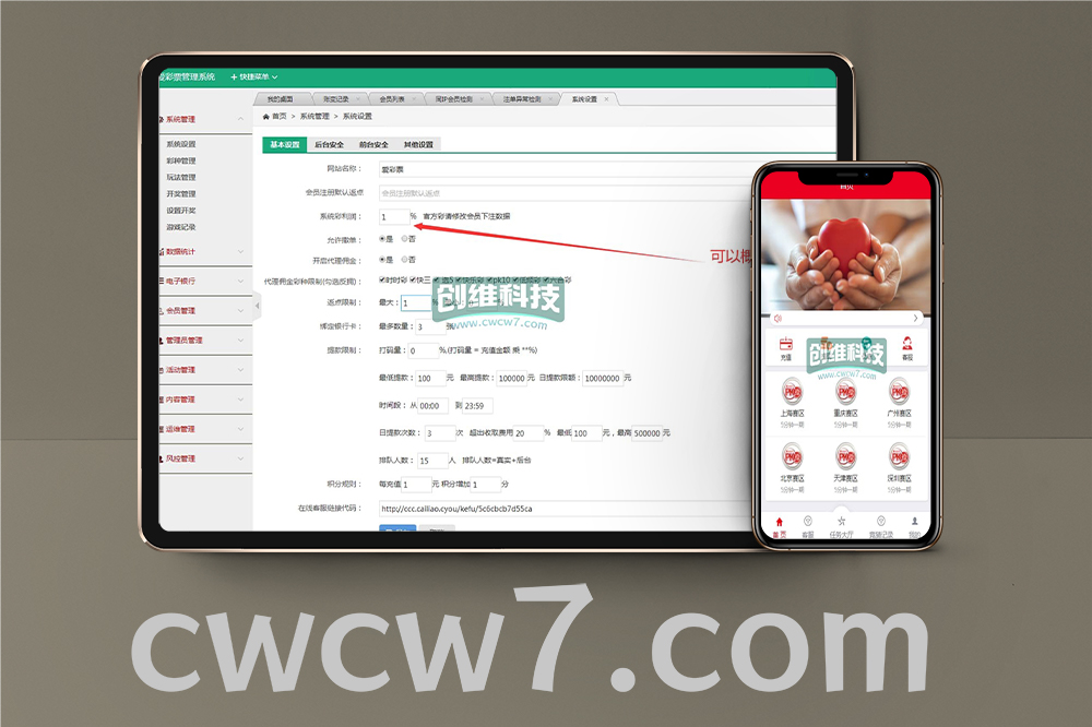 运营版大富二开版赛区理财源码完整去后门+采集修复+保留系统彩