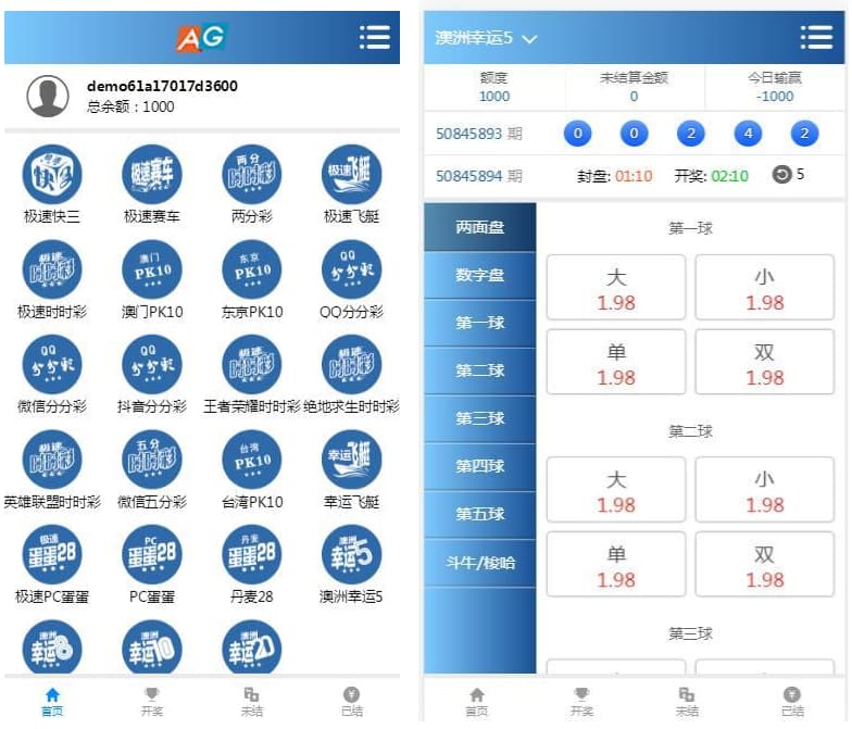 vue框架开发迪士尼双赢彩票信用盘源码系统,完美控杀,系统彩专业版
