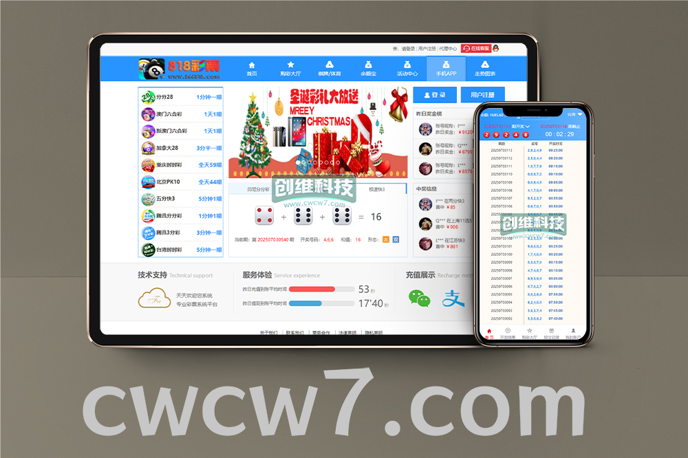 大富818彩票源码完整系统番摊/摊路玩法/双玩法加拿大28投注系统/彩种全开源无限加彩