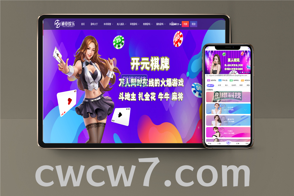 天恒版通亚娱乐源码/彩票源码/双玩法盘口/独立代理系统/全新二开UI美化/余额宝幸运大转盘