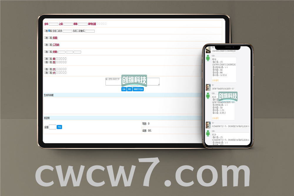 澳洲5番摊+番摊机器人源码+1234番摊+海南幸运五机器人源码