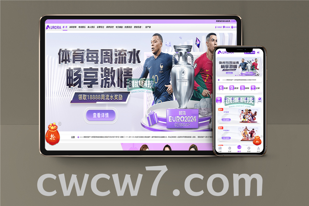 BOB体育新UI/BOB包网源码/BOB体育源码/综合盘源码/极光娱乐源码/包网综合盘源码