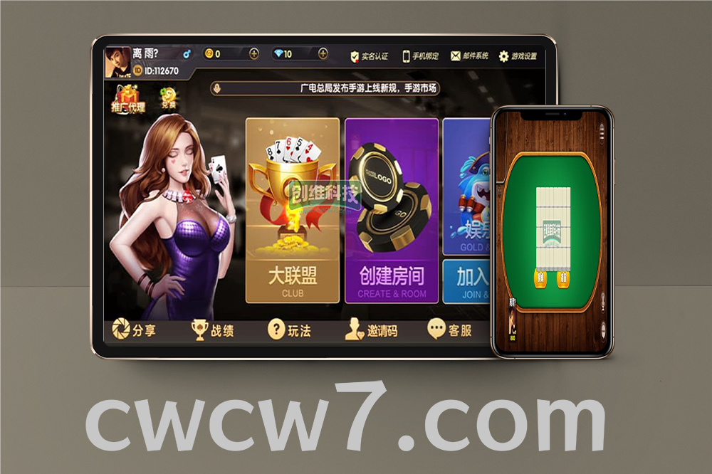 vv娱乐棋牌源码/vv棋牌完整运营版源码+视频搭建教程+可二开/炸金花/牛牛/麻将