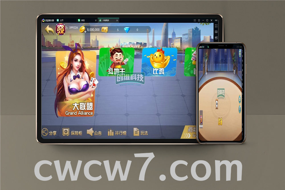 大伽联盟棋牌源码游戏解密版源码完整运营版双端app/斗地主、捉老麻子、跑得快、比鸡、红中麻将、拼十等