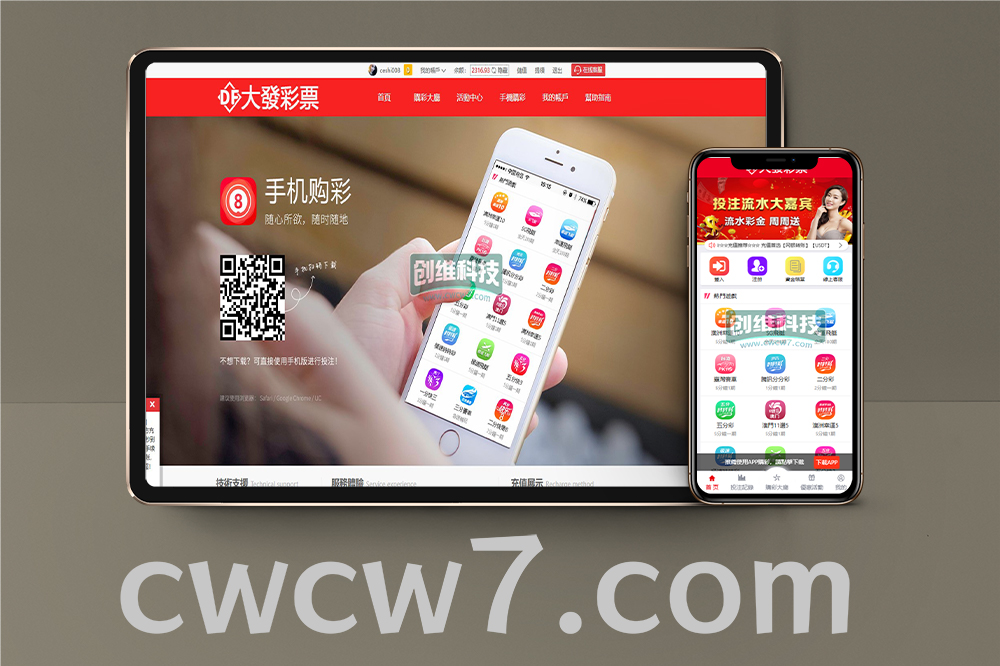 完整繁体大富二开修复优化改版 /大发彩票源码/带USDT/钱包充取/改单/预设功能/系统和官方系列彩