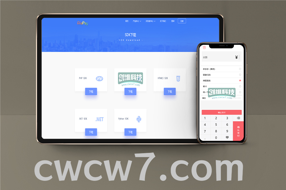 码商系统源码/Aiapay聚合支付代付系统源码/全通道集成+多语言SDK+代付一体