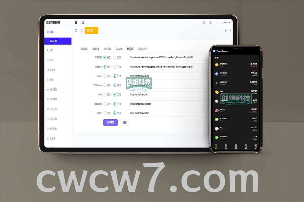 股票外汇源码/ETF区块链源码/区块链交易所源码/JAVA/数字币/股票源码/外汇/综合交易系统撮合交易