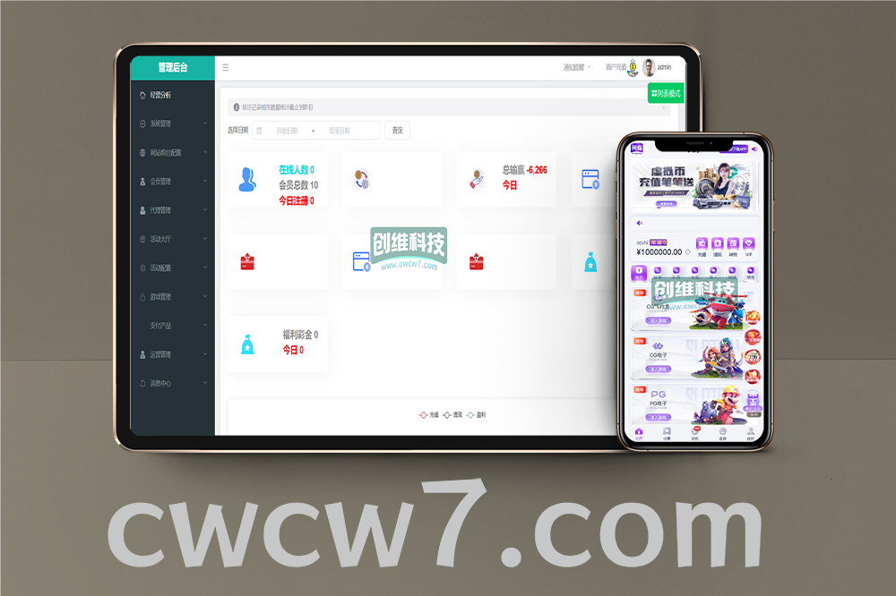 问鼎娱乐源码/问鼎源码/综合盘源码/娱乐城源码