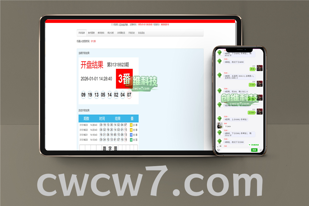 澳8番摊机器人源码/番摊彩票聊天室源码/机器人自动控盘/前端html+后端PHP/稳定运行