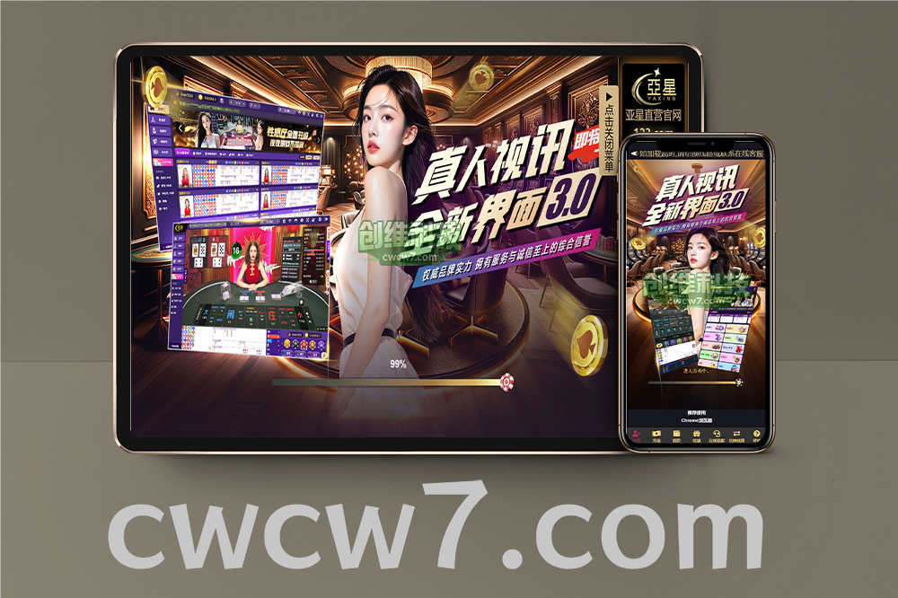 新版亚星源码/亚星信用盘源码/亚星信誉盘源码/百家乐源码/真人视讯